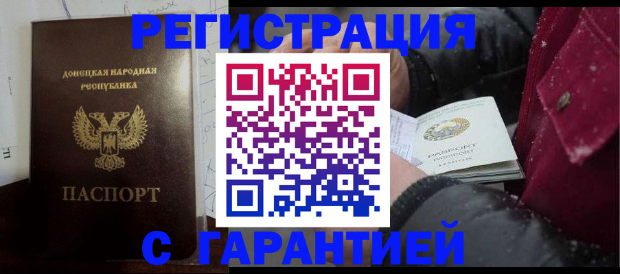 прописка поиск в Новомичуринске