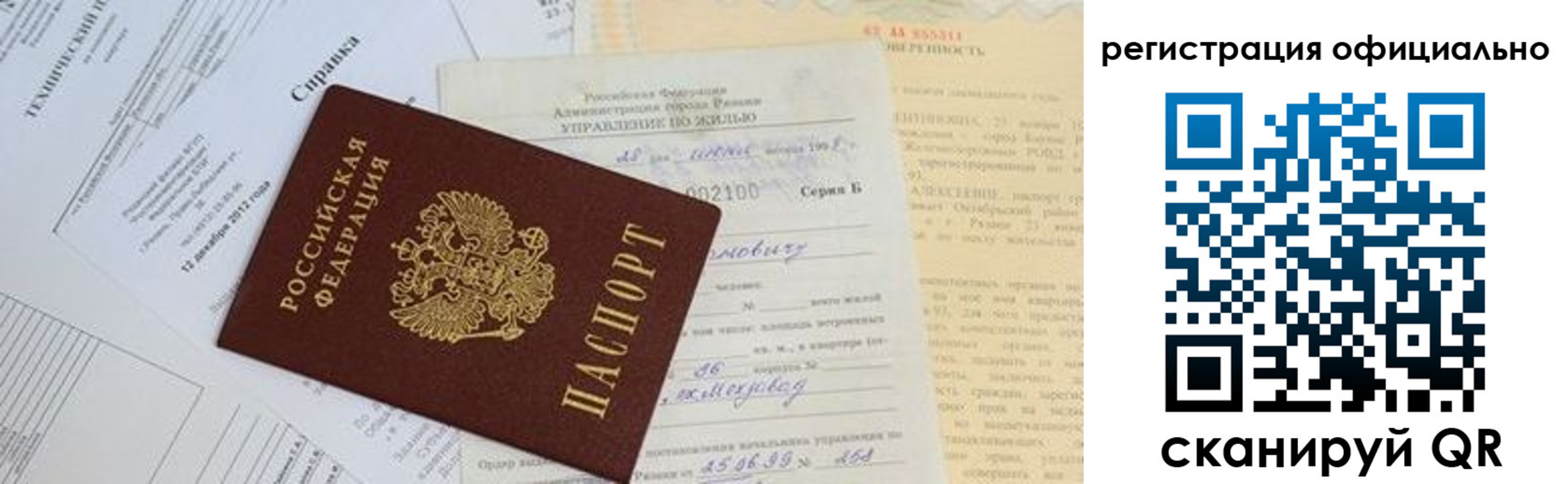 временная регистрация собственник в Новомичуринске
