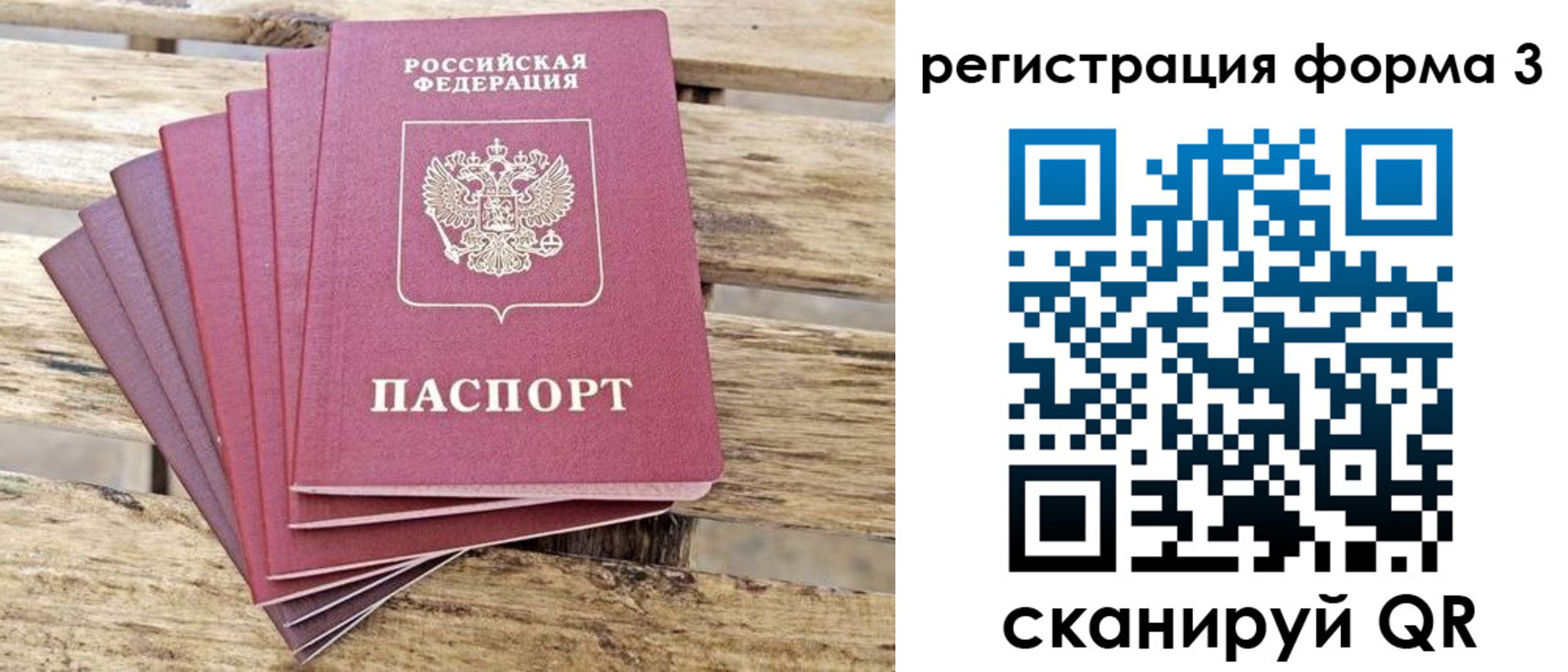 миграционный учет в Новомичуринске