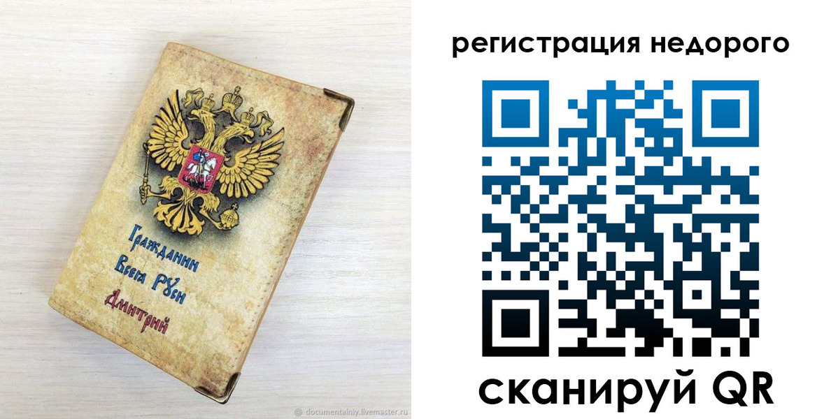 прописка иностранных граждан в Новомичуринске