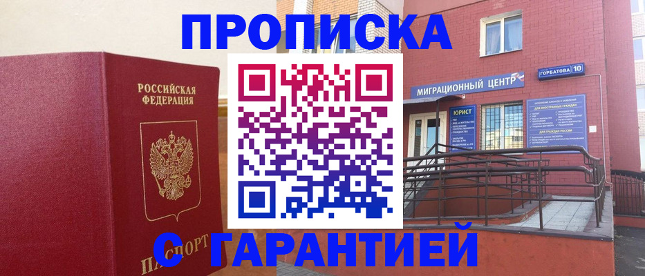 помощь с регистрацией через МФЦ в Новомичуринске
