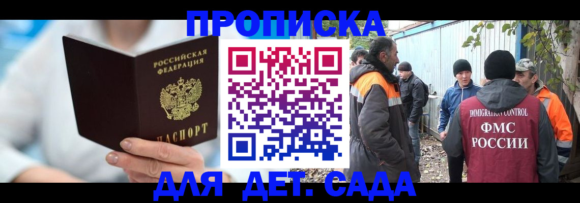 постоянная регистрация по месту жительства в Новомичуринске