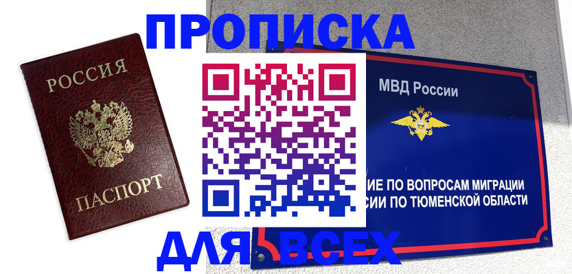 регистрация для детского сада в Новомичуринске