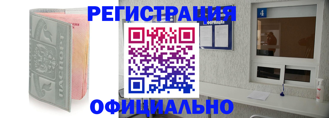 прописка иностранных граждан в Новомичуринске