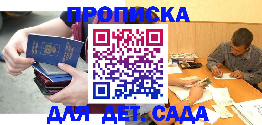 временная регистрация законно в Новомичуринске