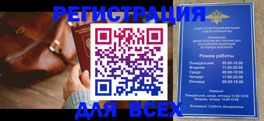 прописка ребёнка в Новомичуринске
