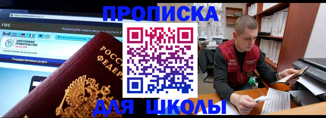 временная регистрация поиск в Новомичуринске