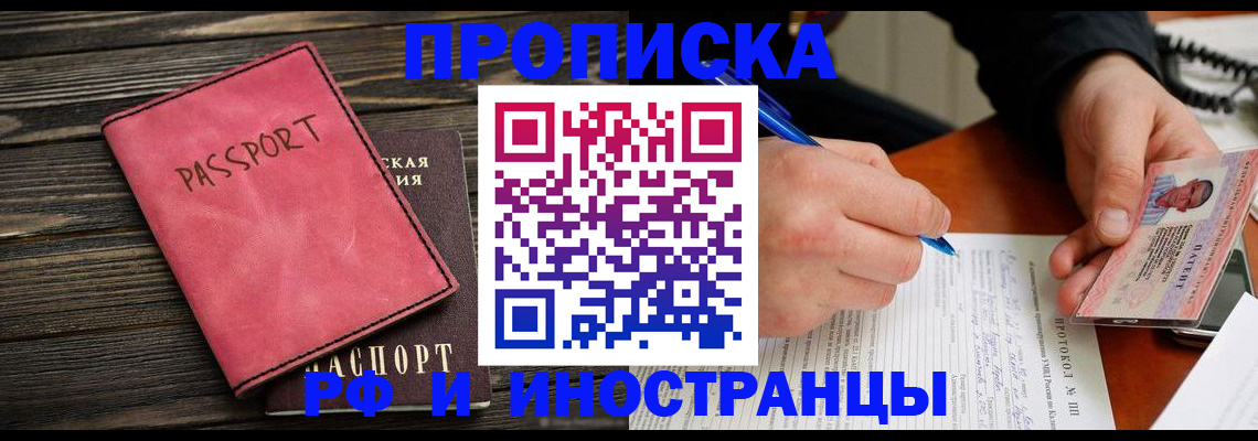 прописка для кредита в Новомичуринске