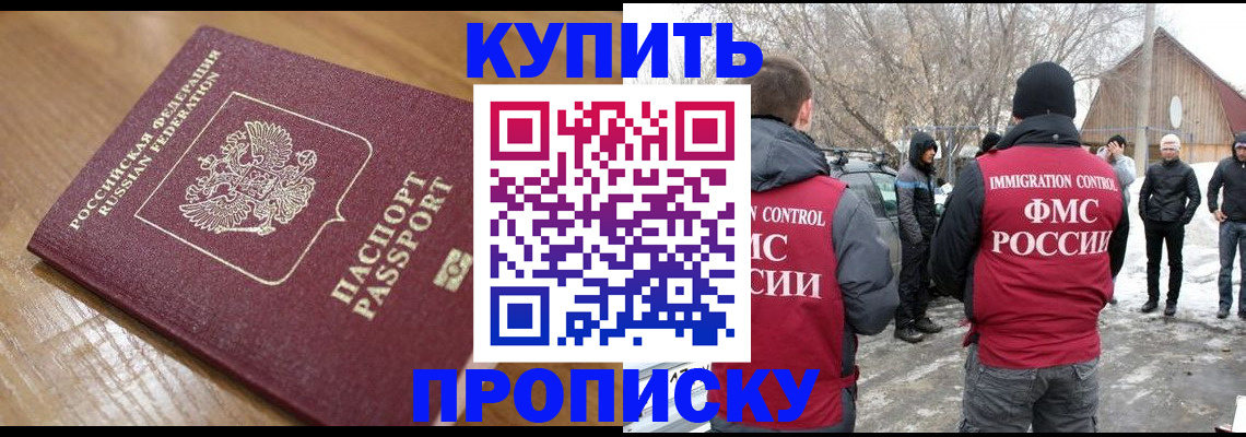 временная регистрация гарантия в Новомичуринске